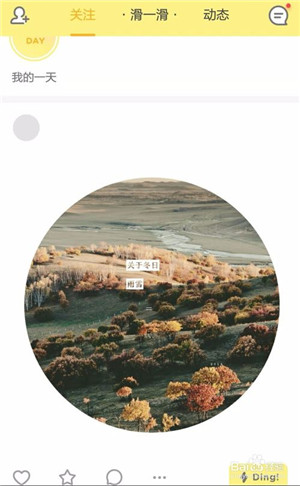 黃油相機APP下載