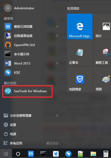SeaTools硬盤修復(fù)軟件