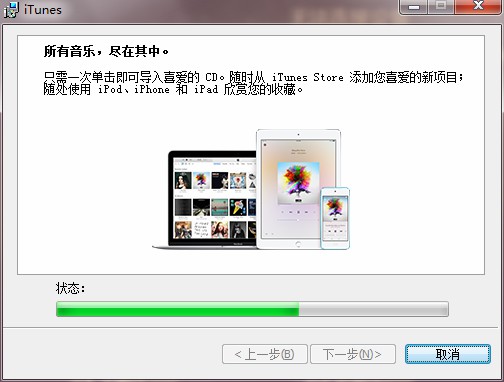 蘋果手機助手官方下載