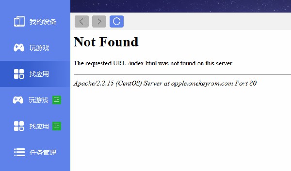 蘋果手機助手官方下載