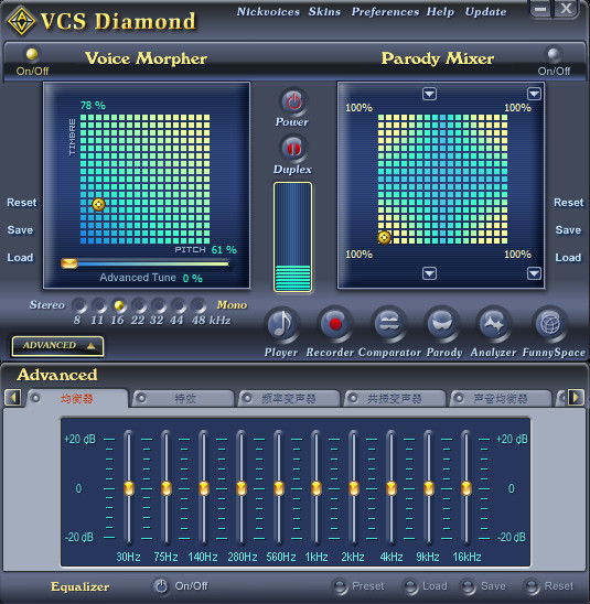 VCS Diamond變聲器軟件