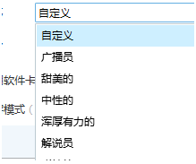 VCS Diamond變聲器軟件