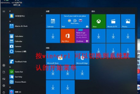 StartIsBack綠色破解版