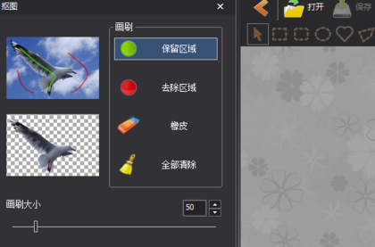 圖片工廠免費(fèi)破解版