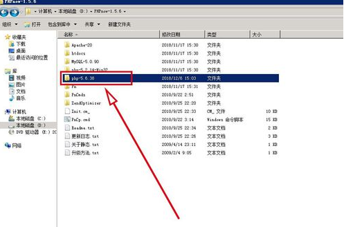 如何升級PHP版本2