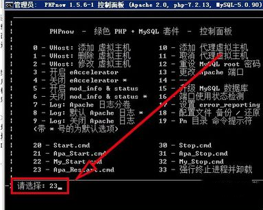 如何升級PHP版本6