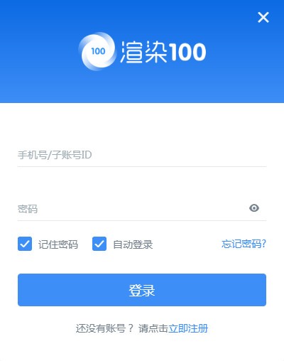 渲染100客戶端