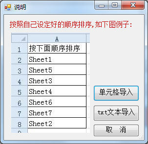 怎么快速給sheet排序4