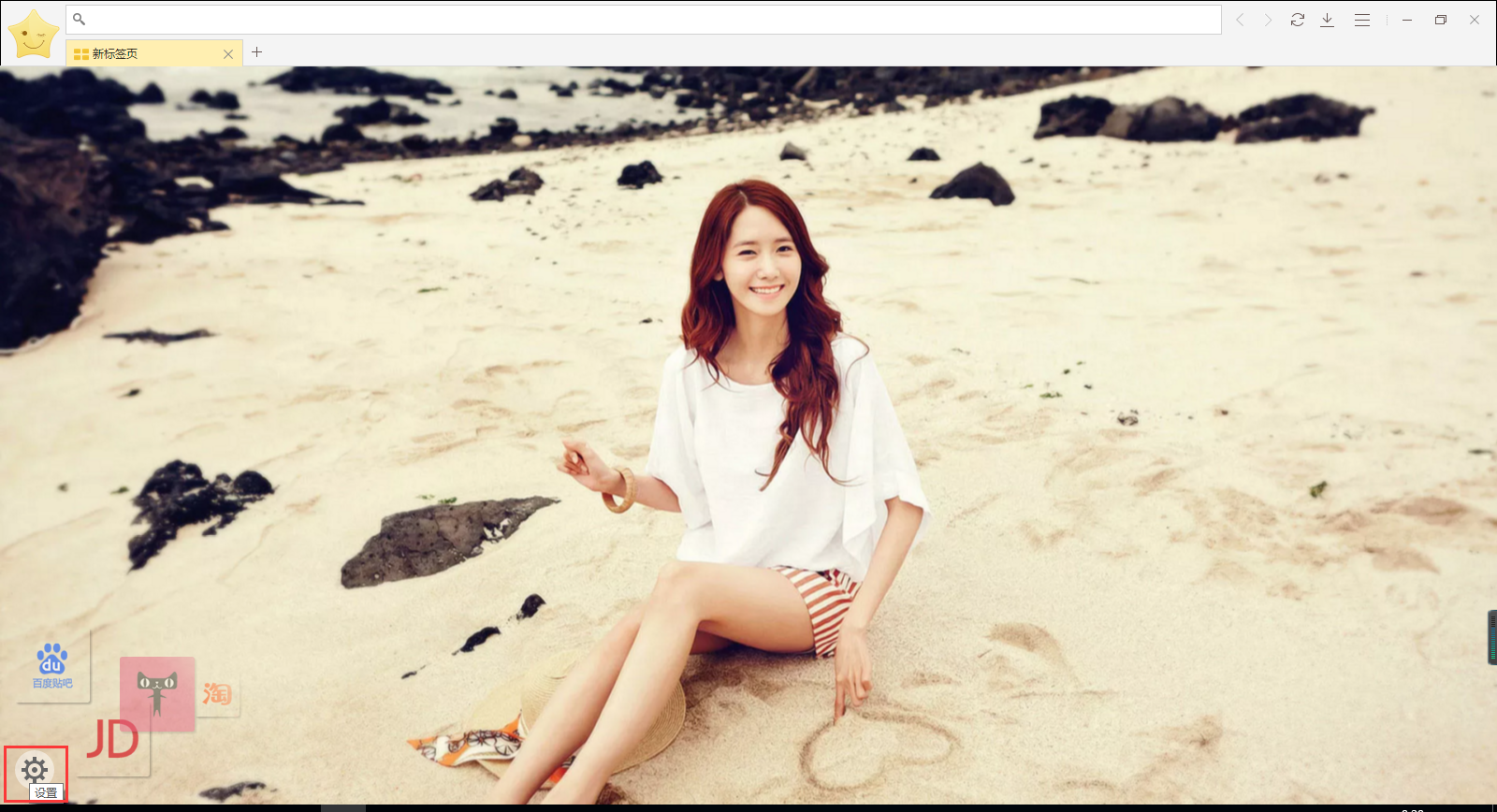 星愿瀏覽器最新版使用教程截圖