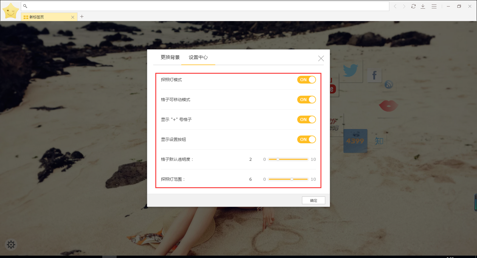 星愿瀏覽器最新版使用教程截圖