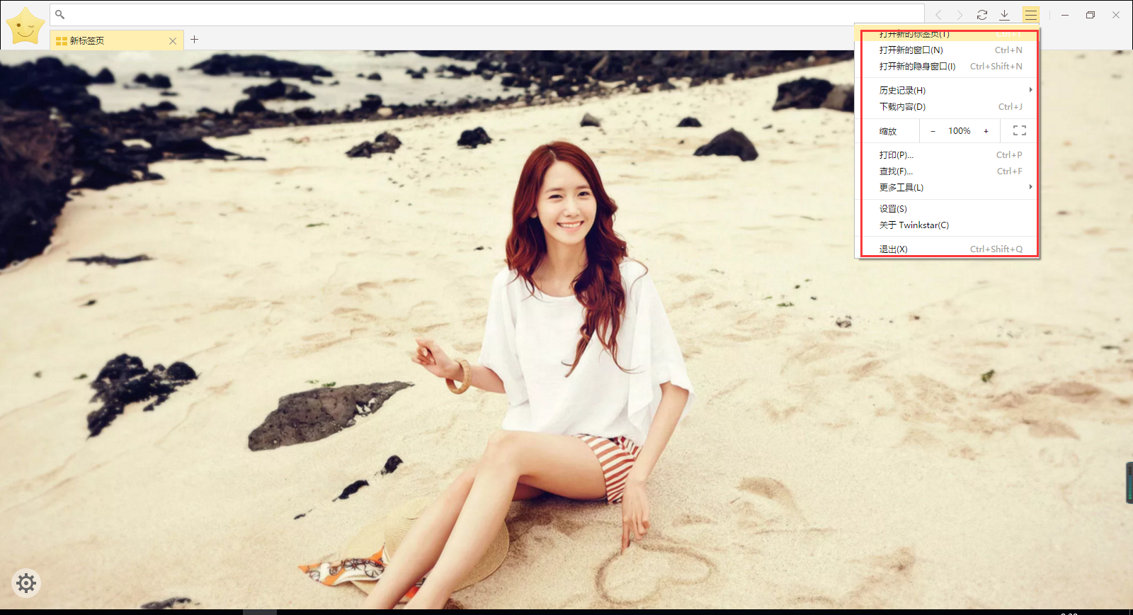 星愿瀏覽器最新版使用教程截圖