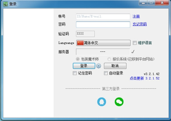 包裝魔術(shù)師破解版截圖