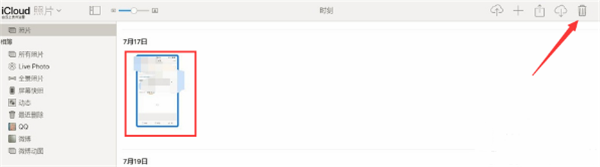 iCloud電腦版批量刪除文件教程1