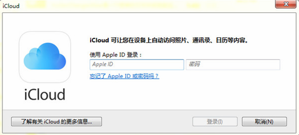 iCloud電腦版更改密碼方法1