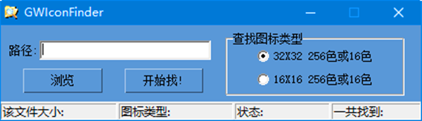 ico圖標(biāo)提取器
