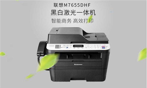 聯(lián)想 Lenovo M7655DHF 打印機(jī)官方驅(qū)動(dòng)程序