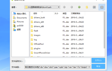 恒熙刷機助手教程