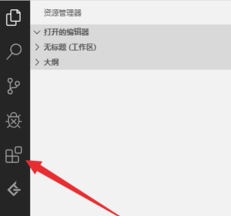 Vscode怎么運(yùn)行python