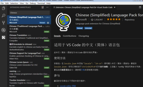 Vscode怎么設(shè)置中文語言環(huán)境