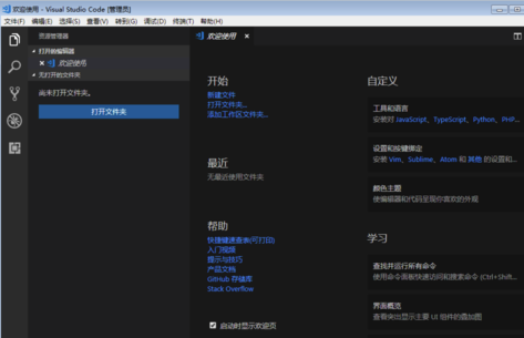 Vscode怎么設(shè)置中文語言環(huán)境