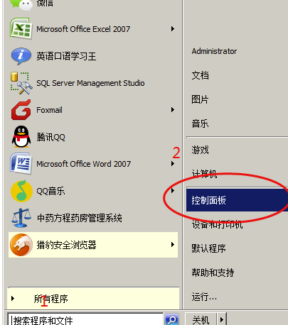 獵豹瀏覽器怎么卸載