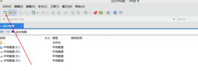 Xftp6漢化破解版