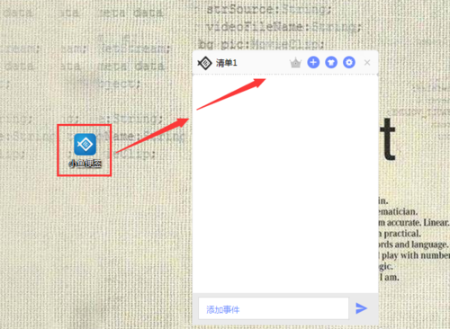 桌面便簽軟件下載