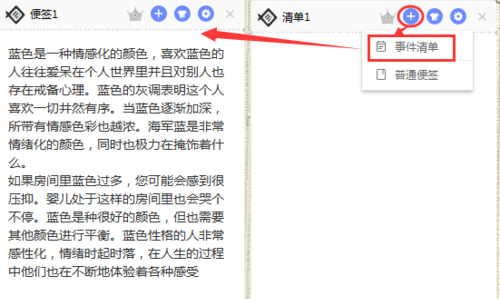 桌面便簽軟件下載