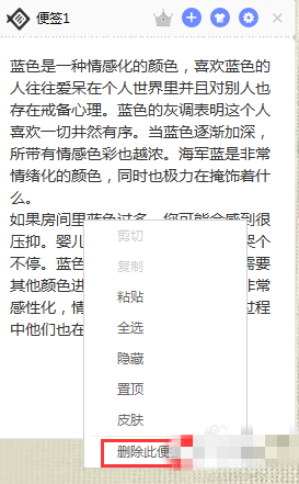 桌面便簽軟件下載