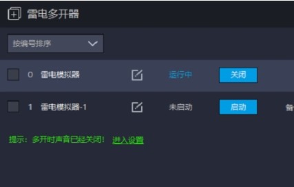 雷電模擬器官方下載