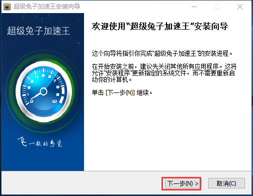 超級(jí)兔子電腦清理工具