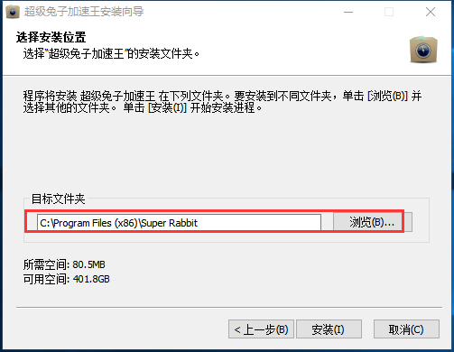超級(jí)兔子電腦清理工具