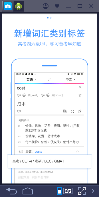 百度翻譯APP下載
