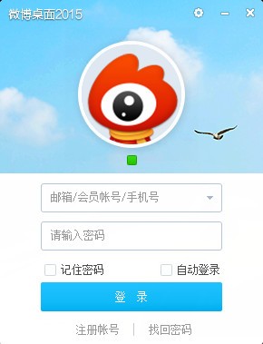 新浪微博桌面版下載