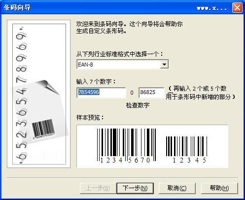 FreeBarcode條碼生成器