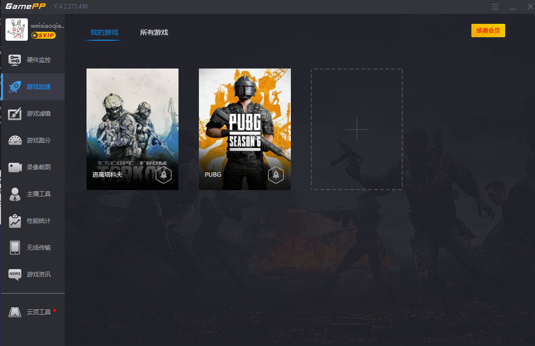 游戲加加2021官方下載