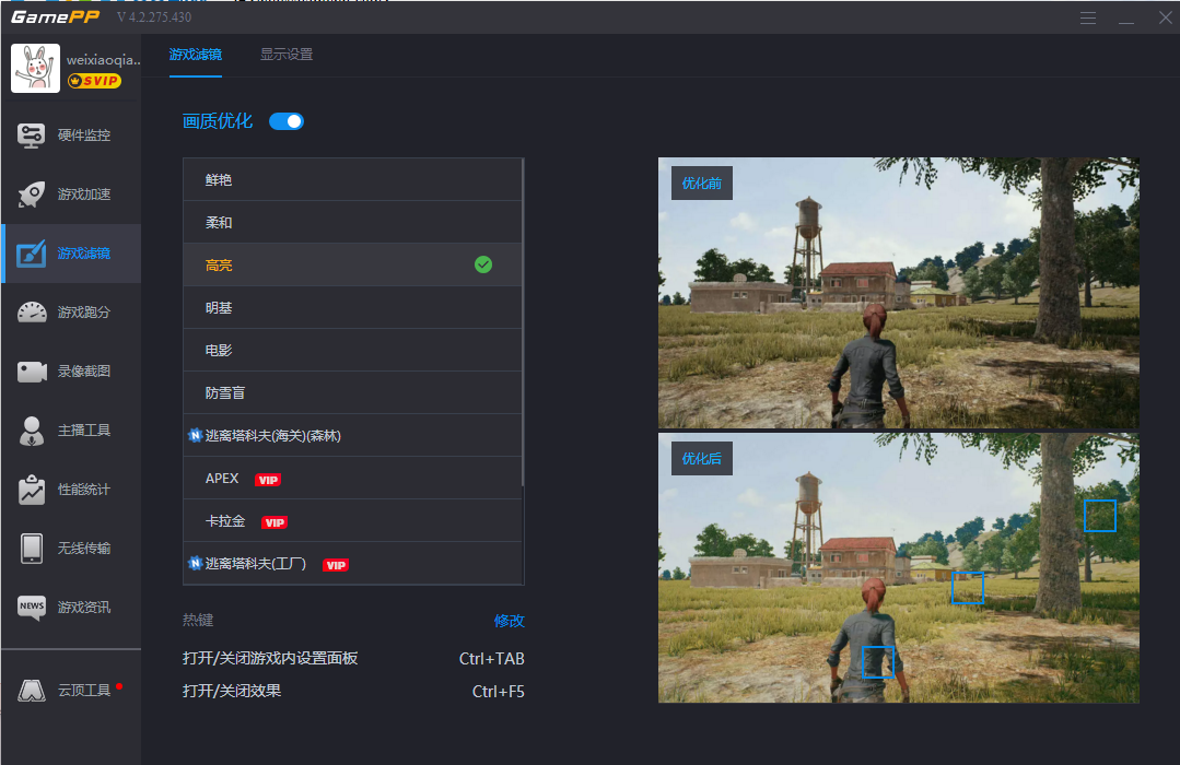 游戲加加2021官方下載