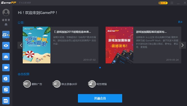 游戲加加2021官方下載