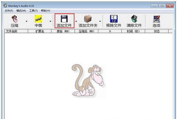ape轉(zhuǎn)wav音樂格式轉(zhuǎn)換器