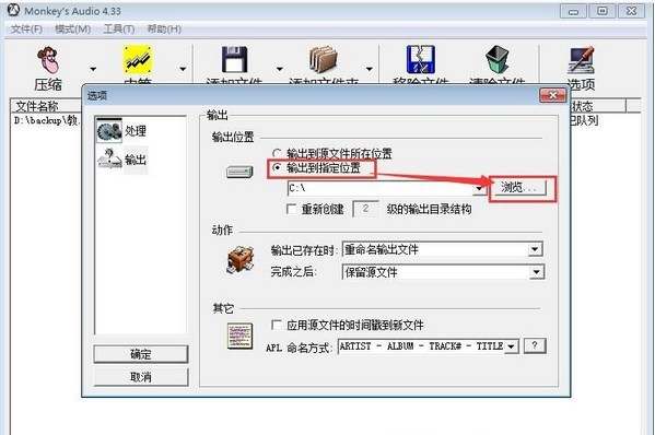 ape轉(zhuǎn)wav音樂格式轉(zhuǎn)換器
