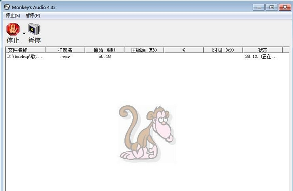 ape轉(zhuǎn)wav音樂格式轉(zhuǎn)換器