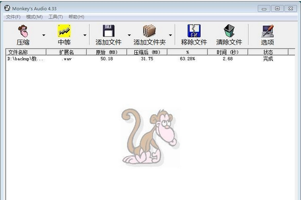 ape轉(zhuǎn)wav音樂格式轉(zhuǎn)換器