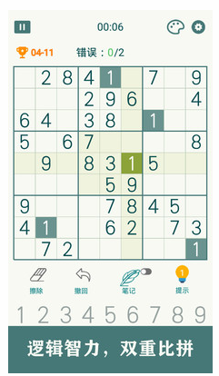 開(kāi)心數(shù)獨(dú)