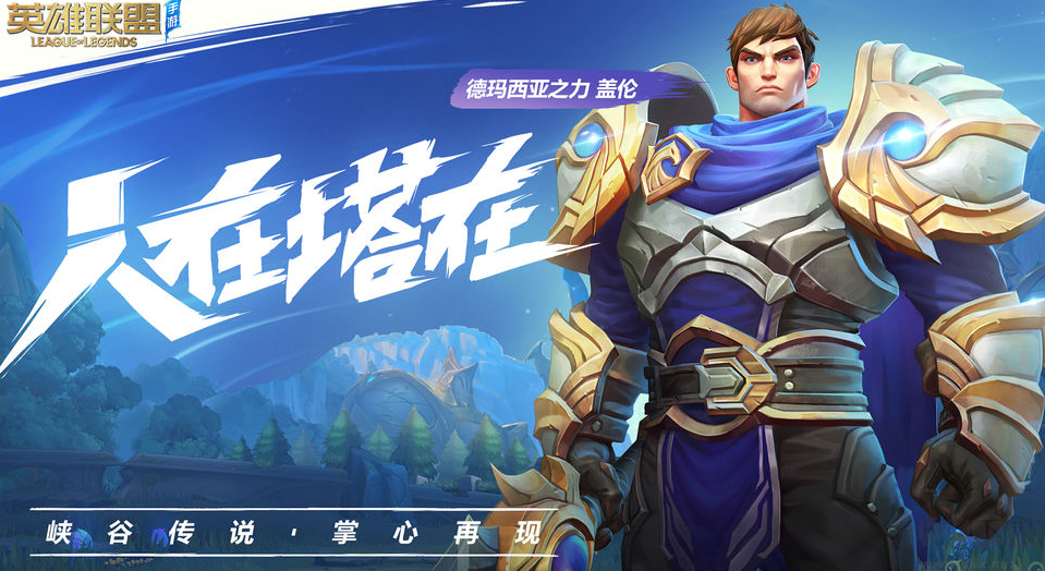 英雄聯(lián)盟LOL