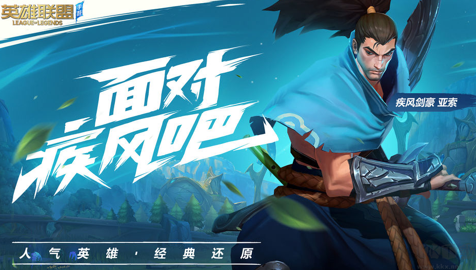 英雄聯(lián)盟LOL