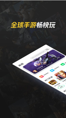 騰訊游戲加速器