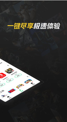 騰訊游戲加速器