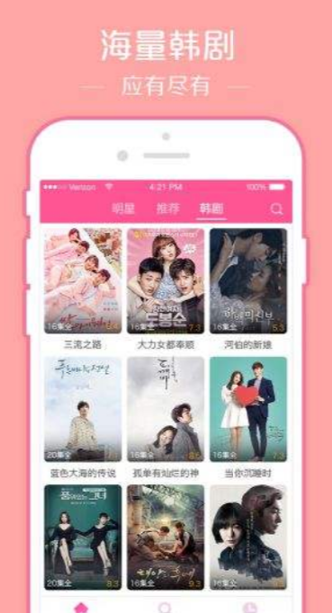 韓國電影手機版
