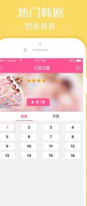 韓國電影手機版