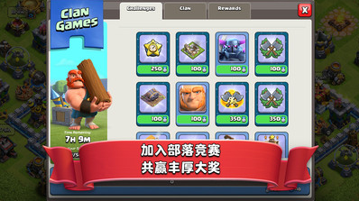 部落沖突百度版本